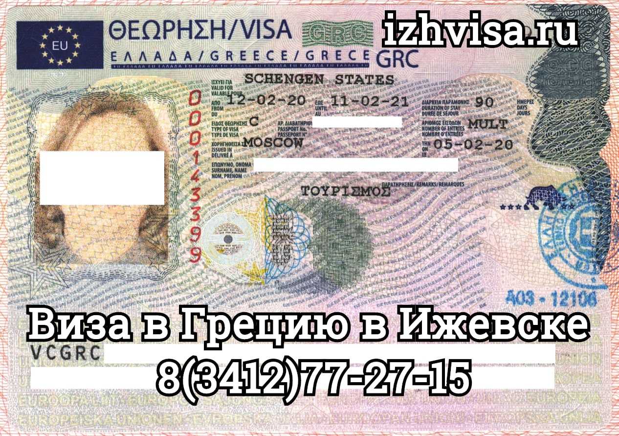 Виза на крит 2022: нужна ли для россиян и какая, порядок оформления