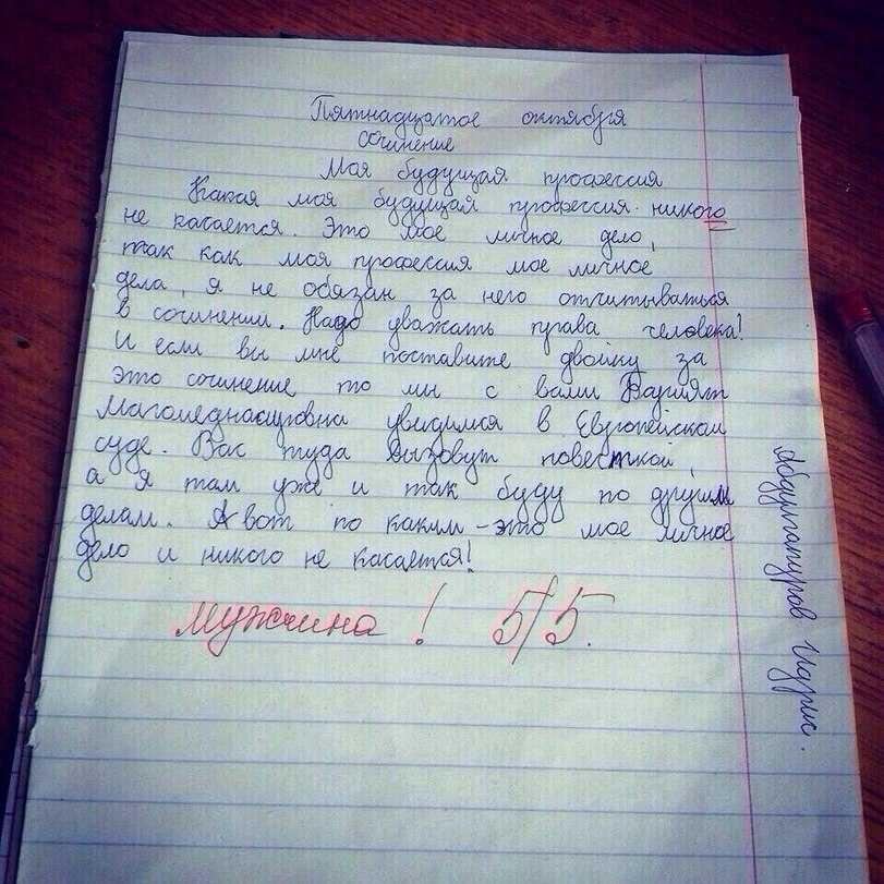Правила посещения