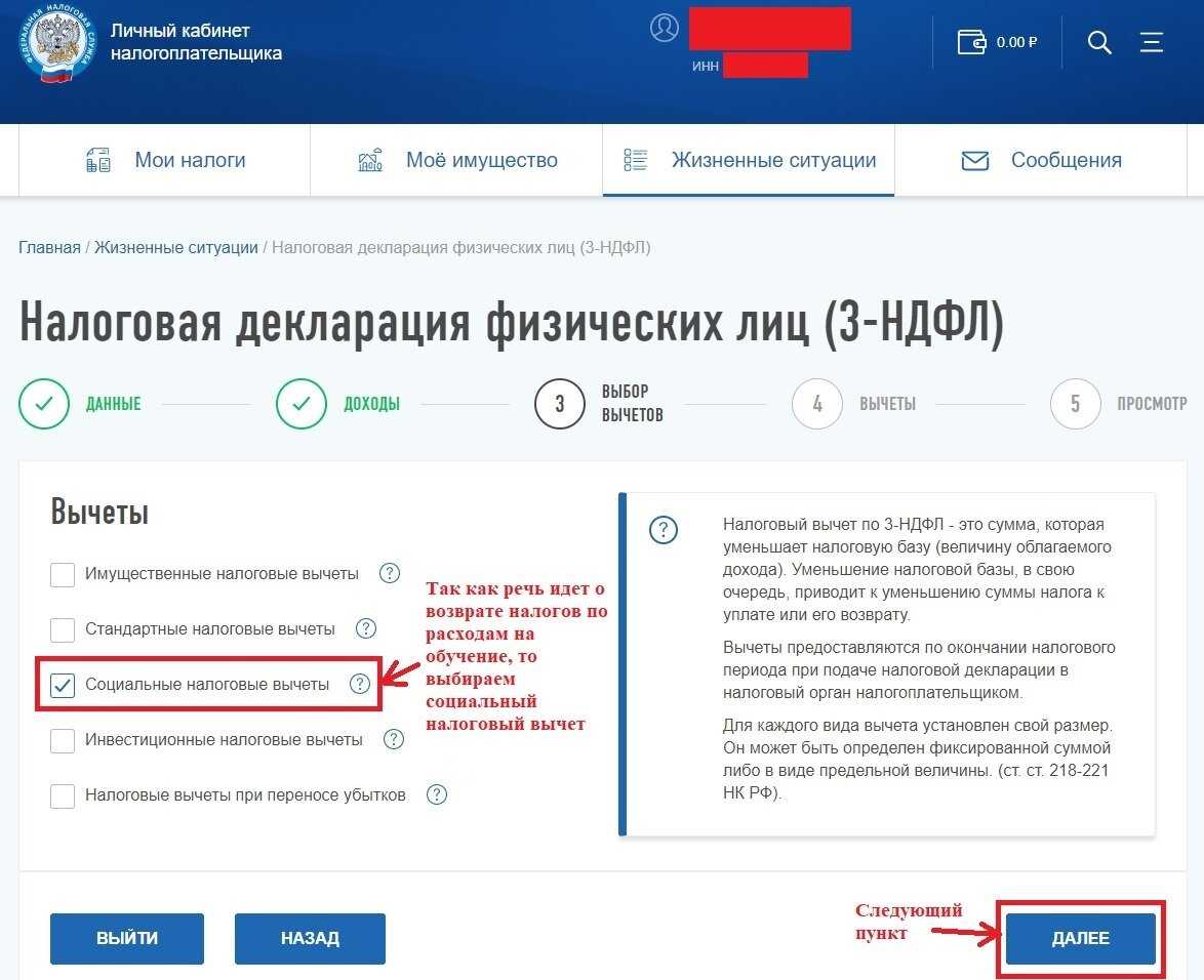 Интернет-банкинг как современная форма банковского обслуживания