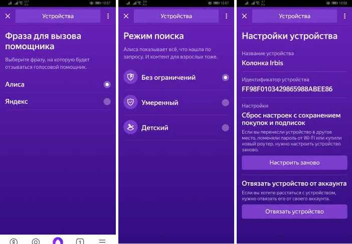 Подробные инструкции, как подключить алису к телевизору