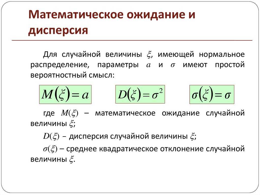 Средние величины и показатели вариации
