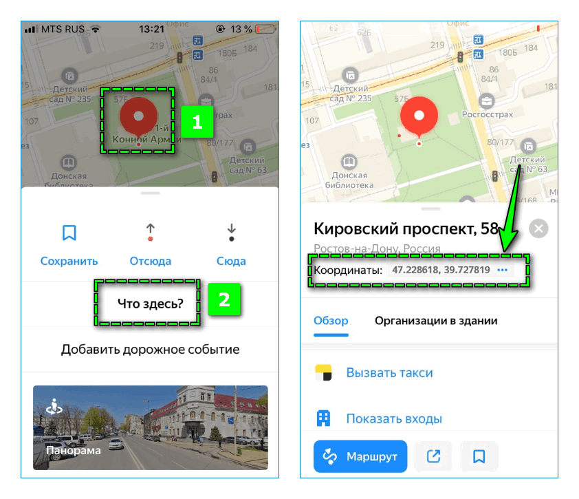 Отслеживание местоположения телефона android через яндекс