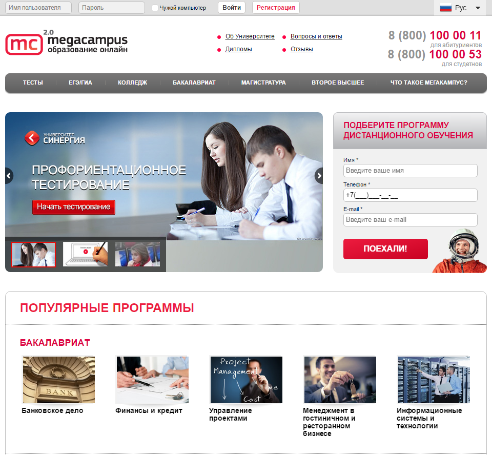 Тренды в цифровизации высшего образования / skillbox media
