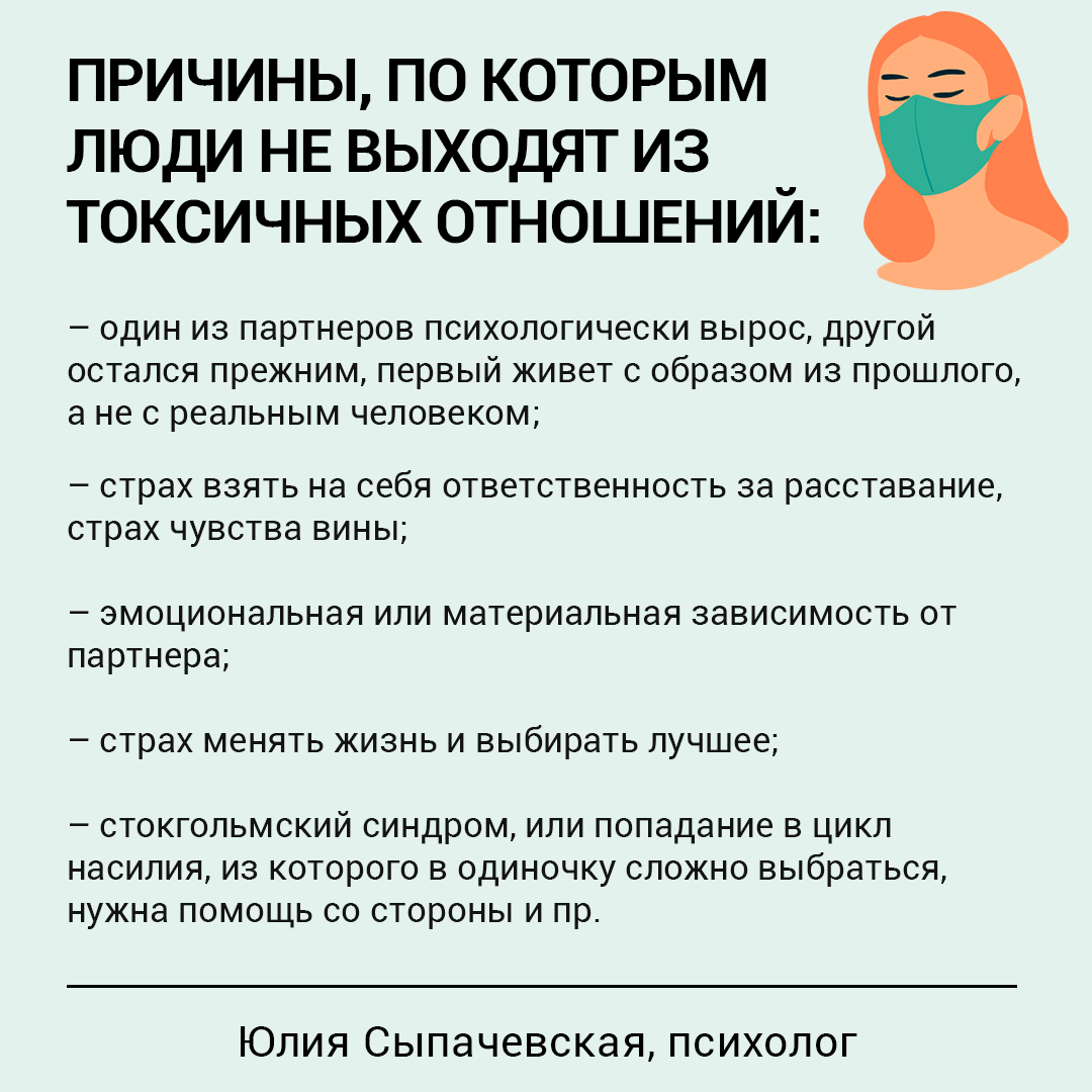 5 признаков, что вы находитесь в токсических отношениях