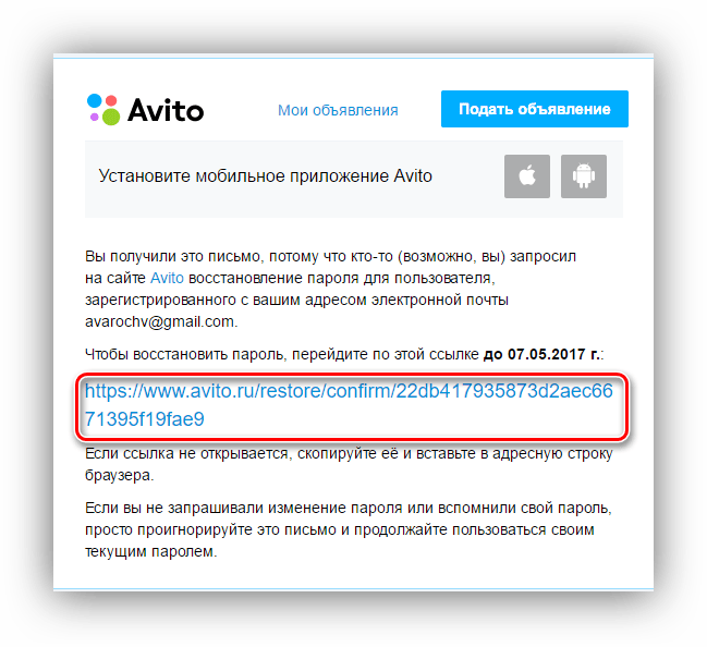 Мы все знакомы с неприятностью, которую вызывает забытый пароль. Особенно тогда, когда вы срочно нуждаетесь в доступе к интернет-ресурсу, вроде Авито.