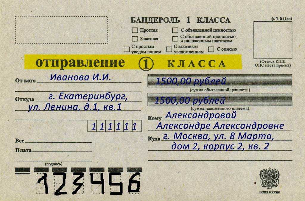 7 малоизвестных лайфхаков, которые помогут сэкономить время и деньги с почтой россии | bankstoday