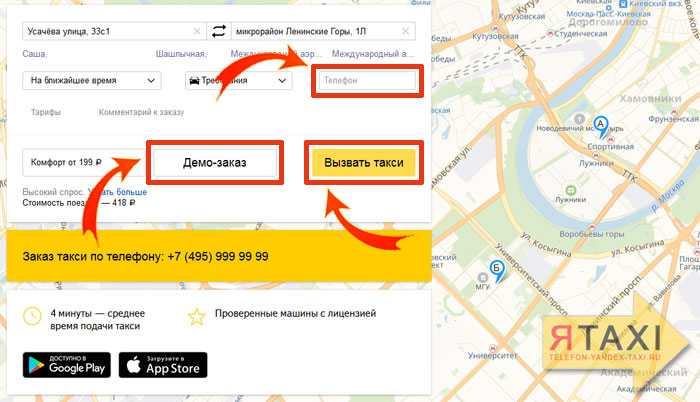 Как пользоваться яндекс такси водителю: инструкция по таксометру