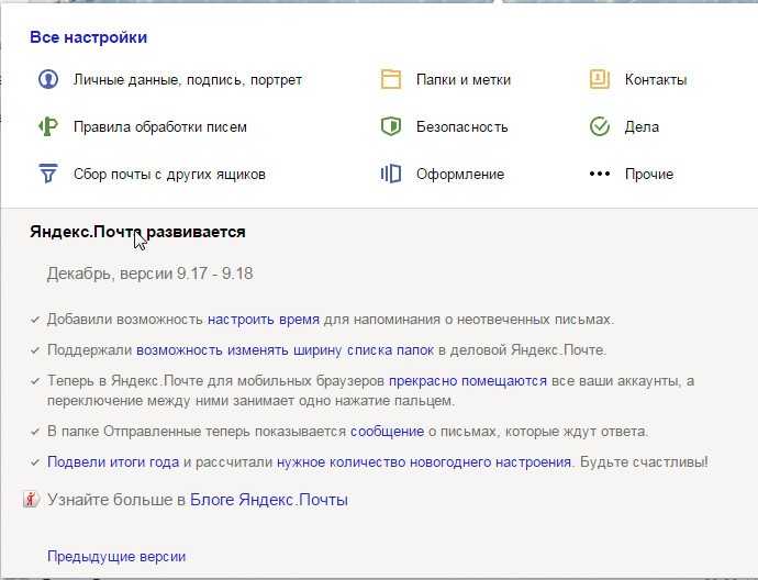 Почему яндекс не принимает почту: причины и решения проблемы