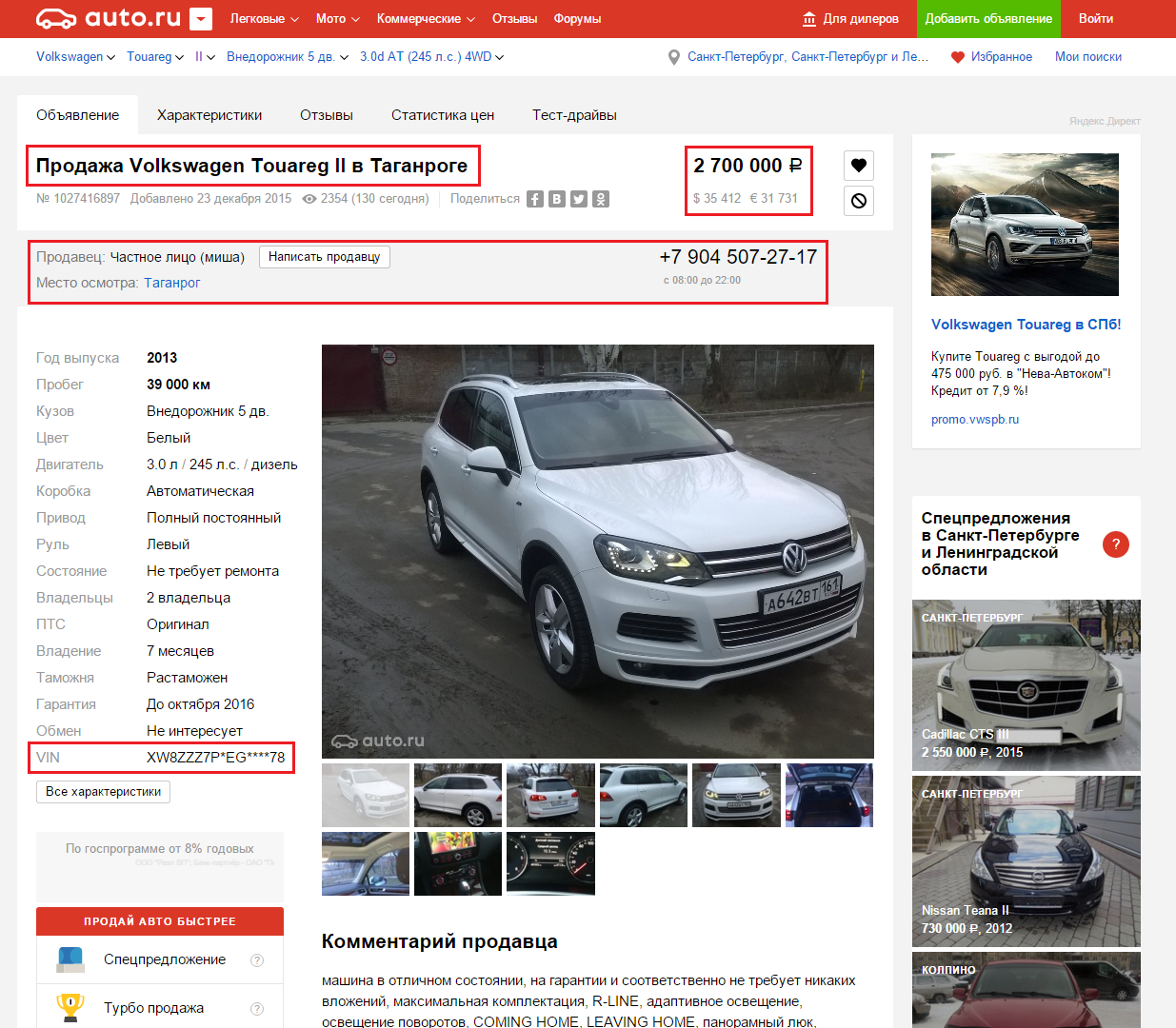 Автомобиль – продукт изобретения человечества | статья в журнале «молодой ученый»