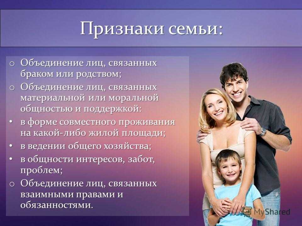 Кто по семейному кодексу рф считается близким родственником