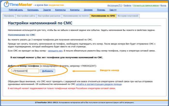 Как правильно указывать номер телефона на сайте?