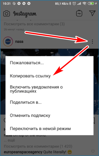 История ссылок в инстаграм. Как вставить ссылку в Инстаграм в историю. Как в инстаграме добавить ссылку в историю. Как в инстаграмме вставить ссылку в истории. Как вставлять ссылку в инстаграме в истории.