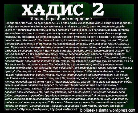 Имам — рувики: интернет-энциклопедия