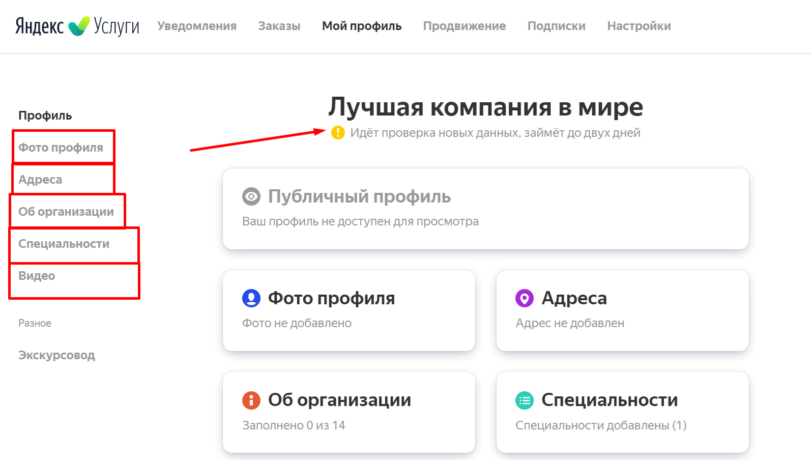 Как пользоваться яндекс навигатором на android