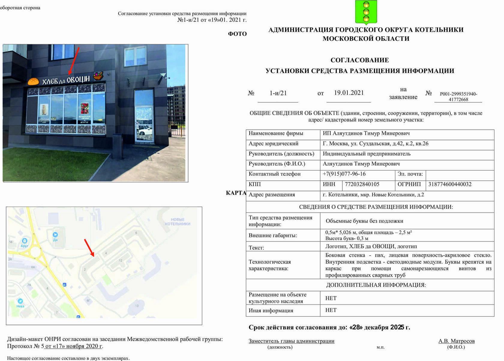 Современные 
		
		
		информационные рекламные 
		
		
		стенды