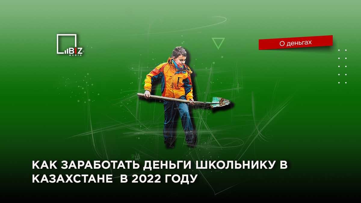 Алматы - один из крупнейших городов Казахстана, который предлагает множество возможностей для заработка денег. Однако, найти прибыльный и интересный