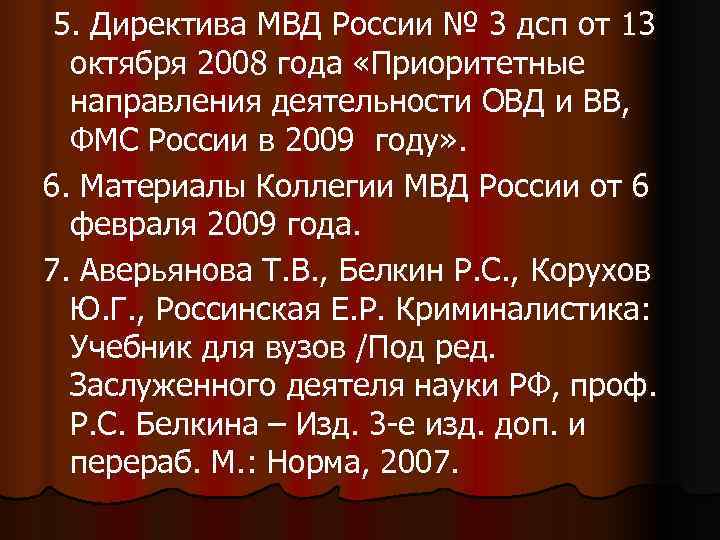 В мвд создают структуру для обеспечения военного положения в россии. новое управление мвд - цели и задачи. кто такая ирина волк — журналистка и модель, которую путин произвел в генералы? биография ирины волк