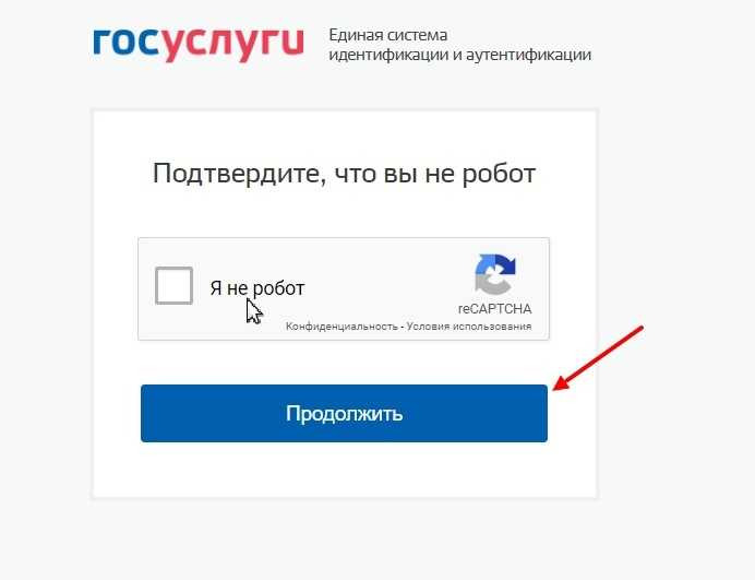 Пошаговая инструкция, как поменять электронную почту на госуслугах