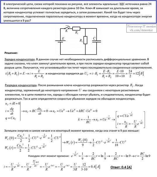 Конденсатор в электрической цепи: его роль и возможности