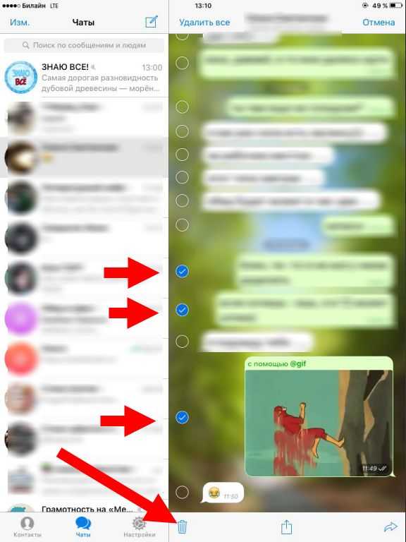 Как очистить чат в telegram: удаление сообщений на канале и в чате разом, возможность очистить переписку у другого человека