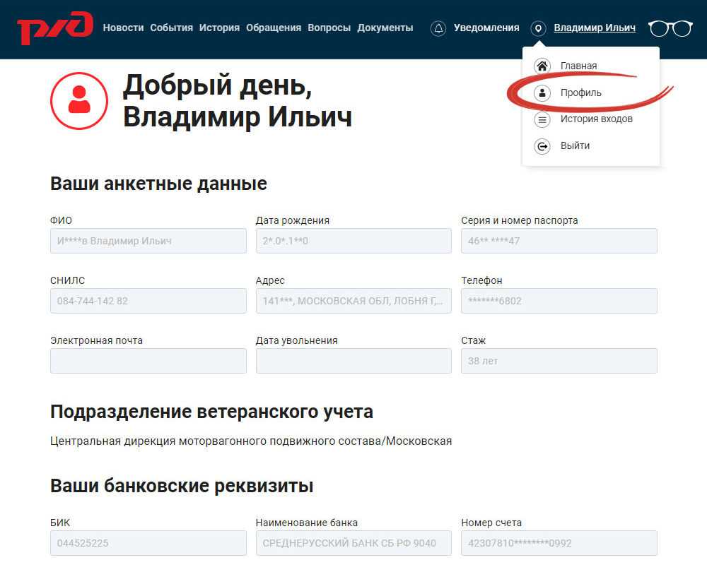 Система сдо ржд — вход в систему, тестирование