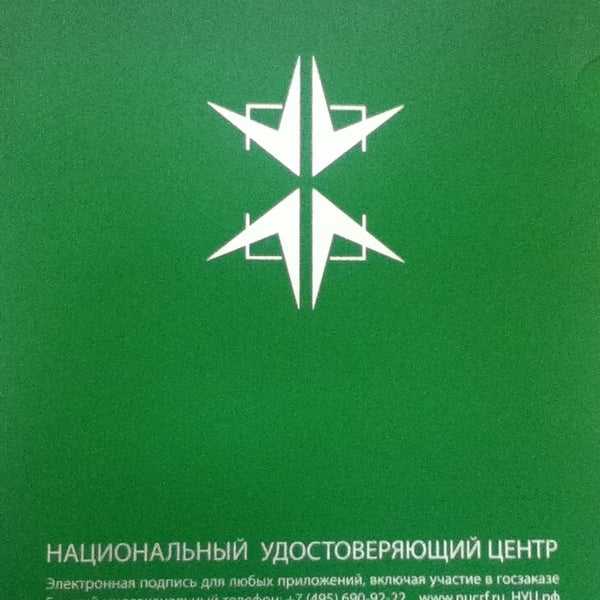 Pki.gov.kz – личный кабинет нуц рк, как работать с эцп