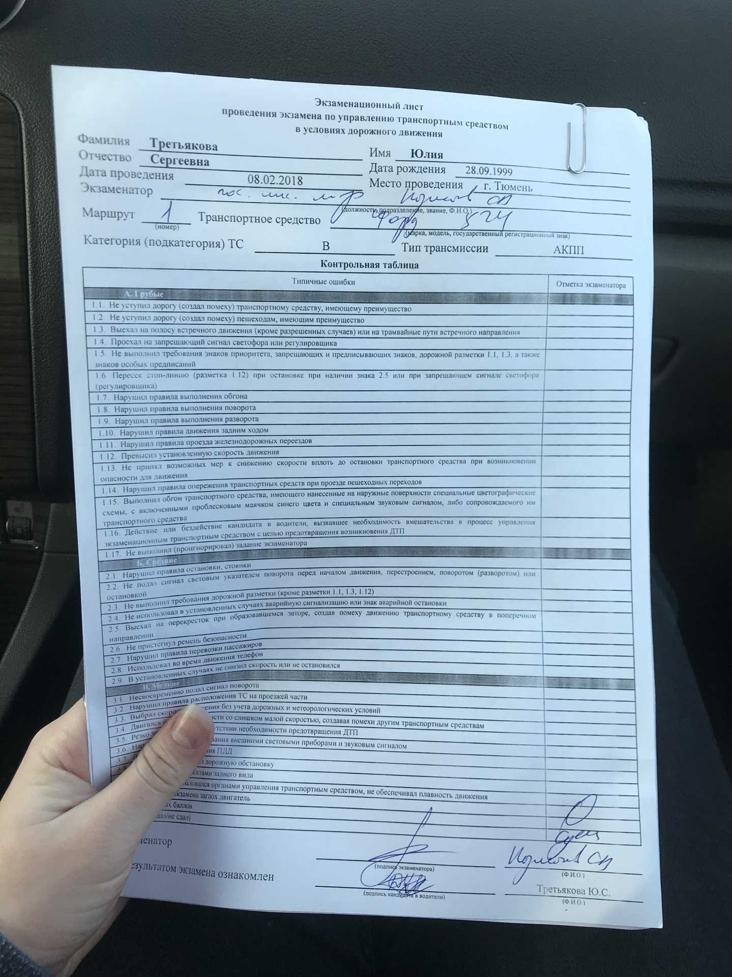 В 2024 году водителям придется пересдавать на права. кого это коснется | автомобильный портал