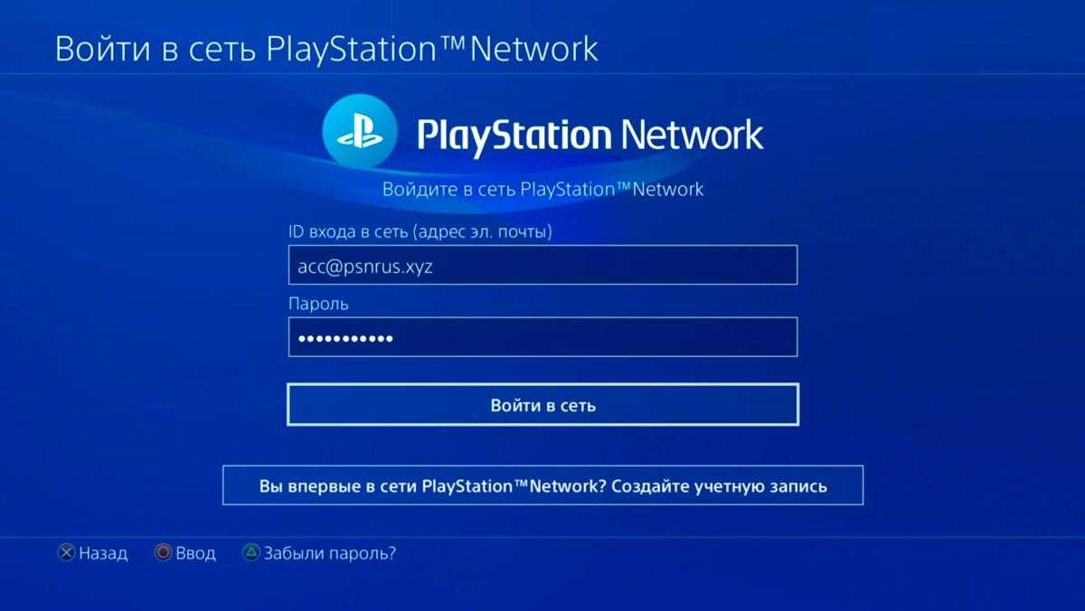 Можете ли вы войти в свою учетную запись ps4 на другой ps4? - toadmin.ru