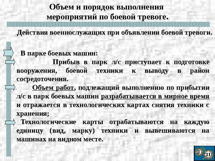 Обязанности дежурного по роте вс рф
