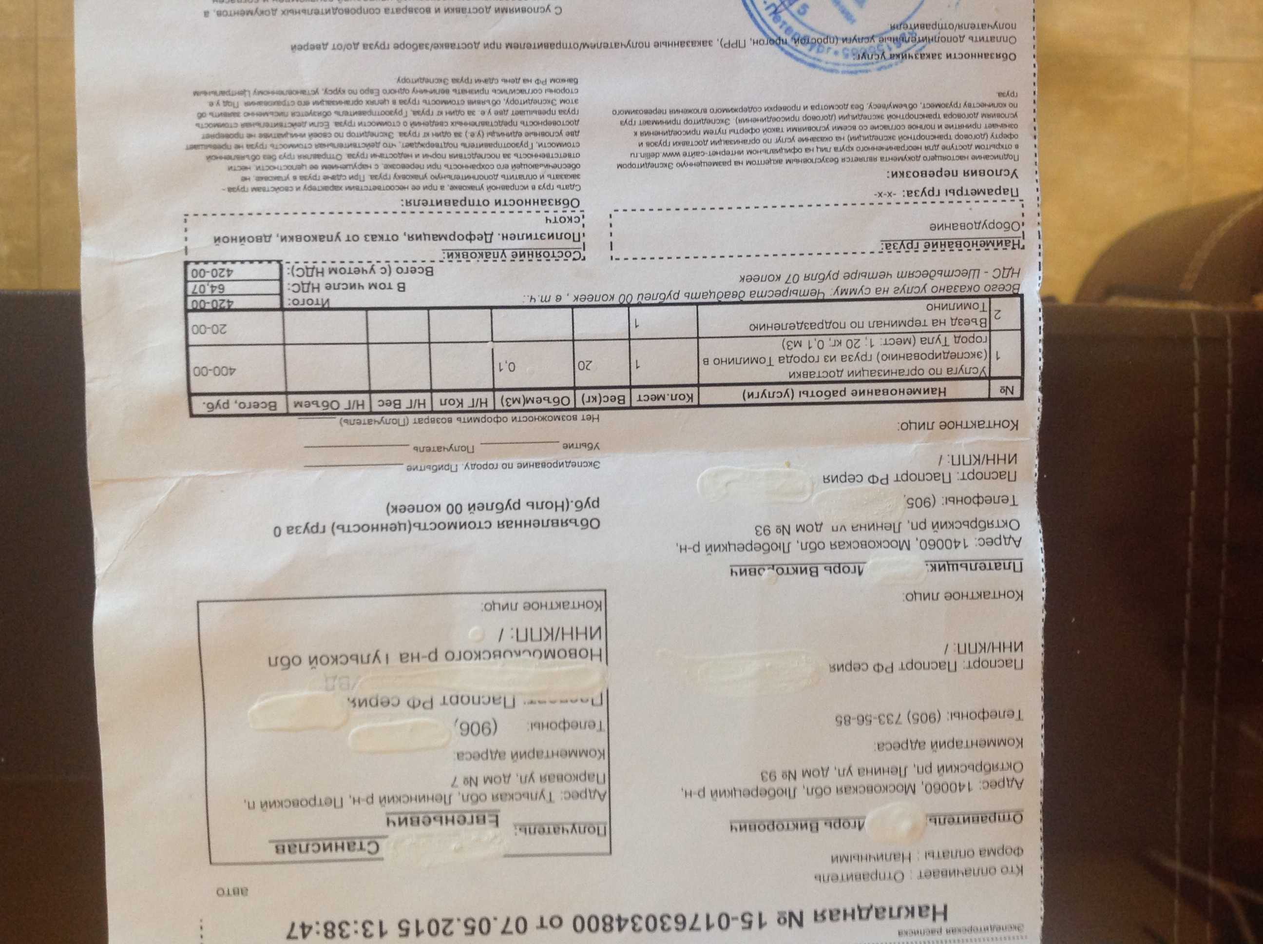 Сравнительный финансовый анализ отчетности ооо "байкал-сервис транспортная компания"