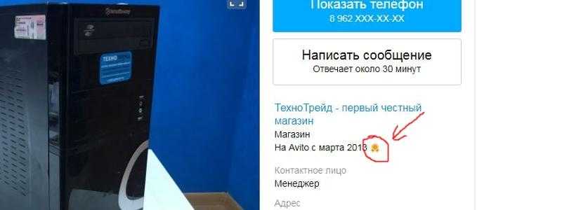 Расшифровка знаков на avito: что означают символы справа внизу экрана?