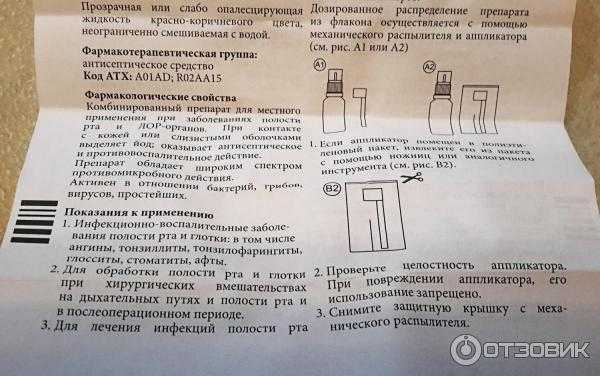 Йокс тева спрей и раствор: инструкция по применению, цена, отзывы