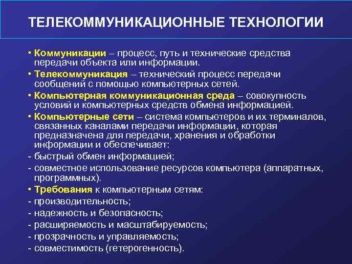 Цифровизация — главный тренд логистики