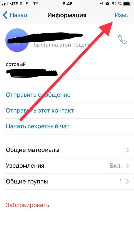 Что происходит когда человек удаляет телеграм. удаление аккаунта в telegram: что происходит и как сохранить данные