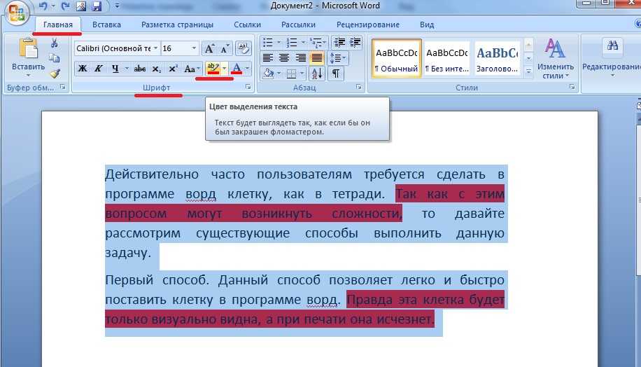 Как в эксель выделить строки