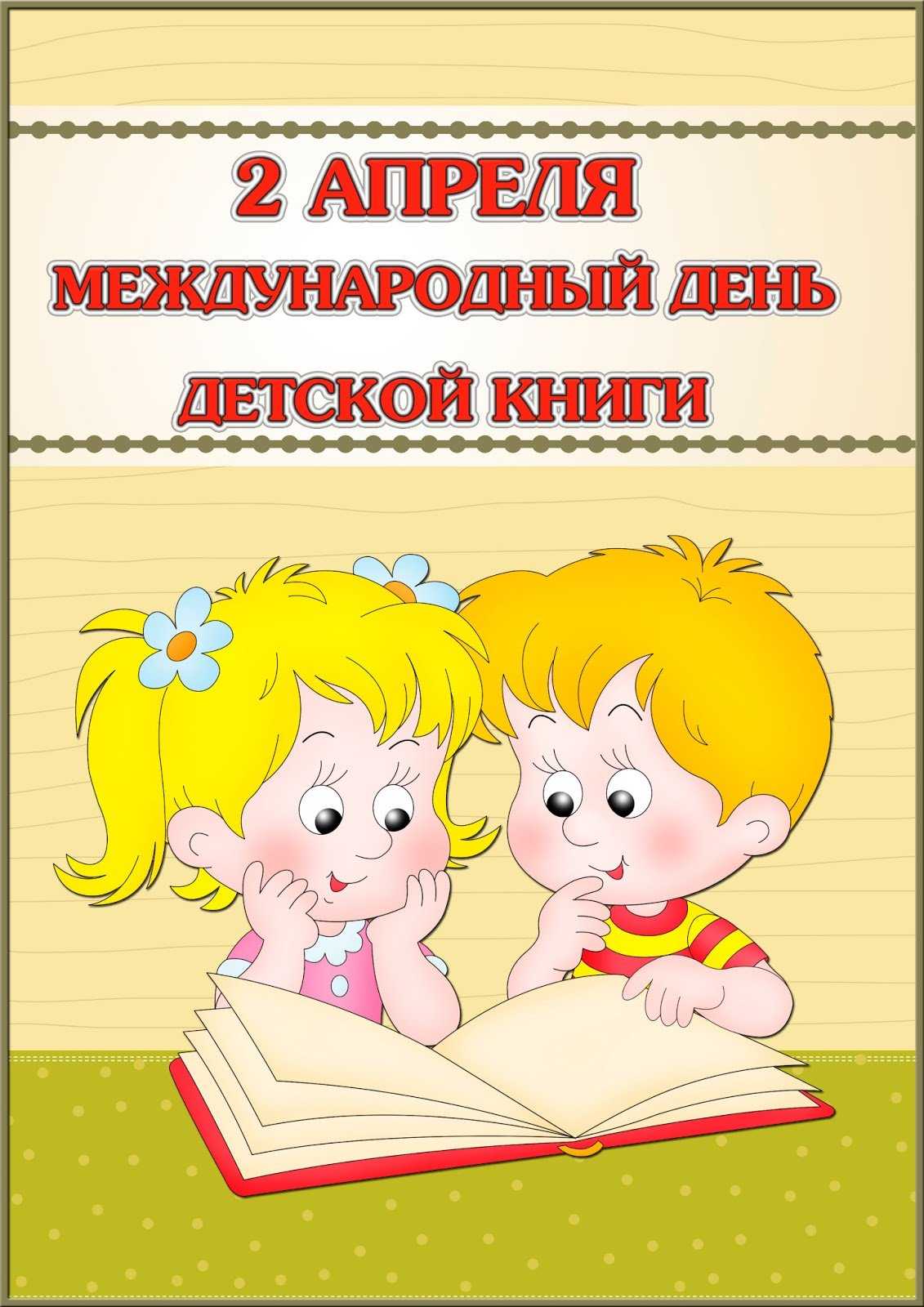 Всемирный день распространения информации о проблеме аутизма