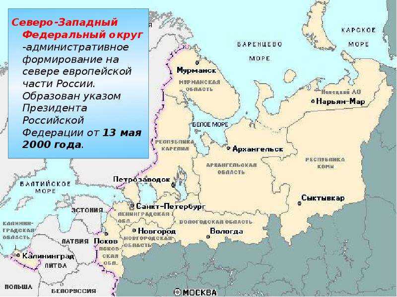 Северо-западный экономический район – население, характеристика, карта и географическое положение