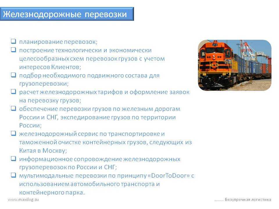 Транспорт ⭐️ мира 10 класс: виды и особенности, характеристика
