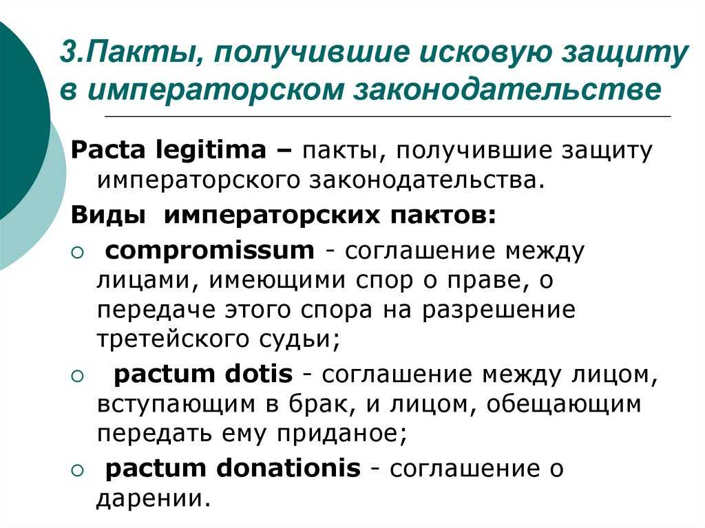 Значение термина социальный в правовой терминологии реферат