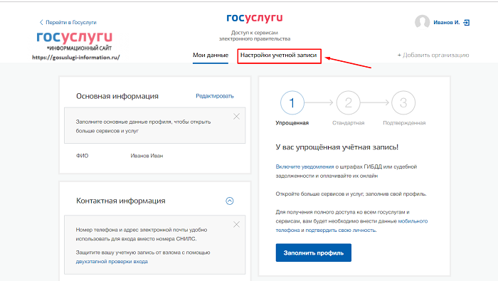 Как на «госуслугах» изменить пароль: все способы. как поменять пароль на госуслугах - krasud.ru