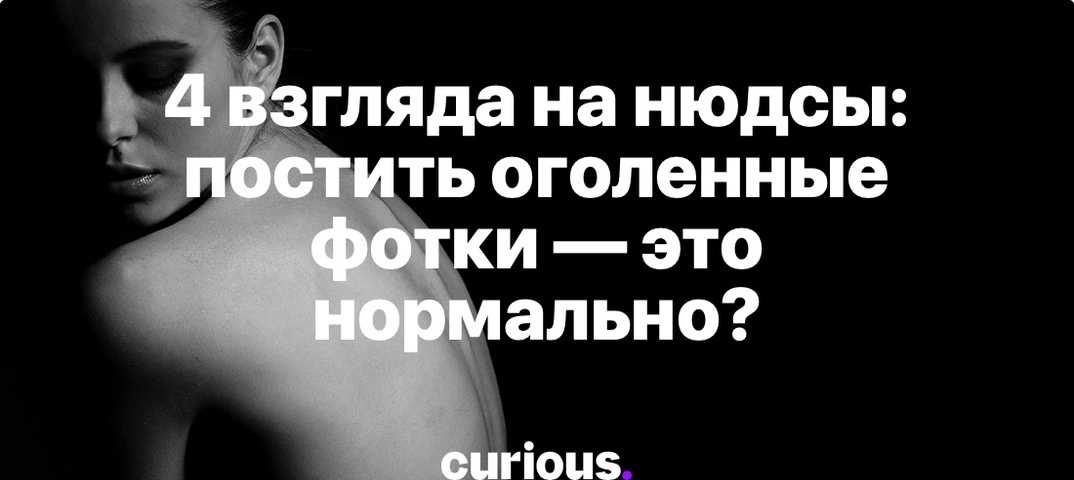 Нюдсы: смысл, определение и значения
