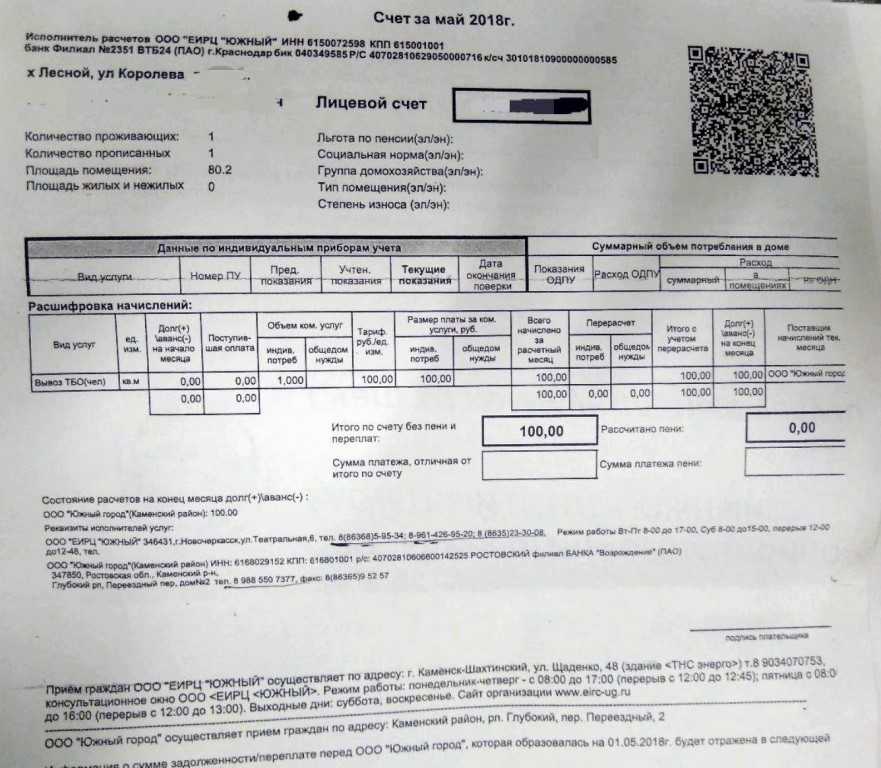 Водоканал ростов-на-дону: обзор кабинета, как передать показания счётчиков ипу