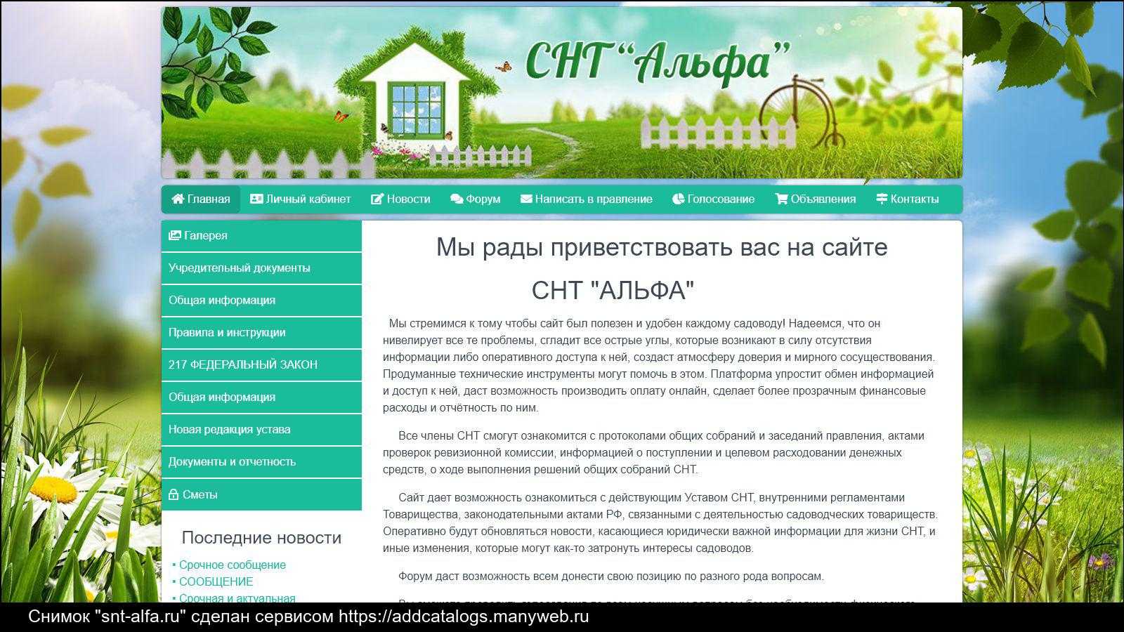 Как зарегистрироваться на снт портале: подробная инструкция для новых пользователей