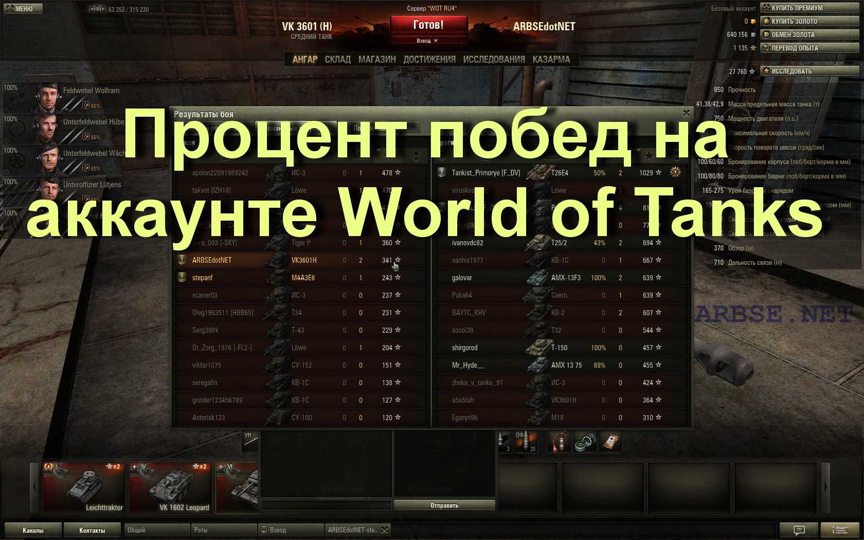 World of tanks — регистрация и вход в личный кабинет wargaming на официальном сайте worldoftanks.ru