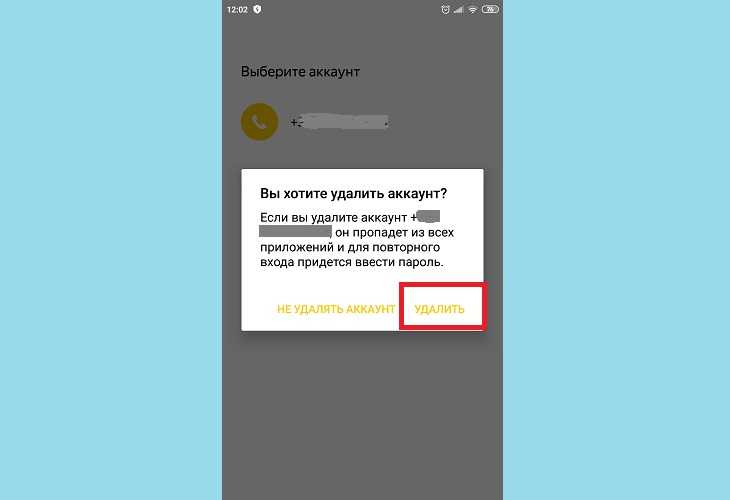 Как навсегда удалить аккаунт Яндекс.Такси: подробная инструкция Создание аккаунта в Яндекс.Такси - простой процесс, который требует всего нескольких