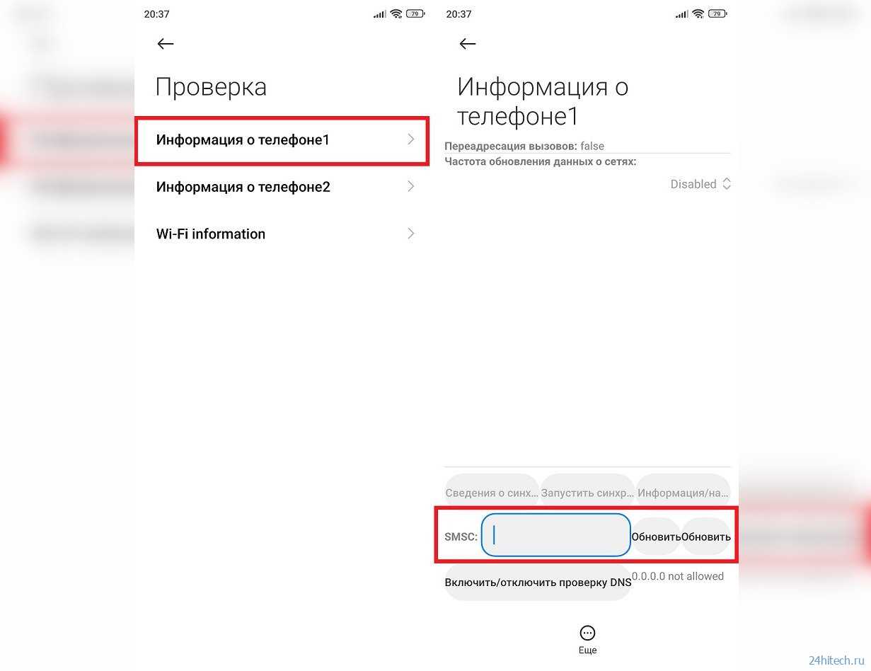 Многие пользователи сотовых телефонов знакомы с ситуацией, когда сообщения, отправленные им, не доходят до адресата Эта проблема может быть вызвана