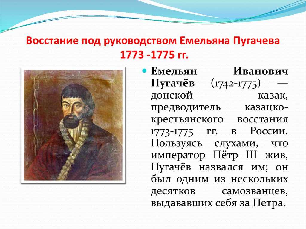 Восстание пугачёва: предпосылки крестьянского бунта, ход восстания, итоги гражданской войны 1773-1775 гг