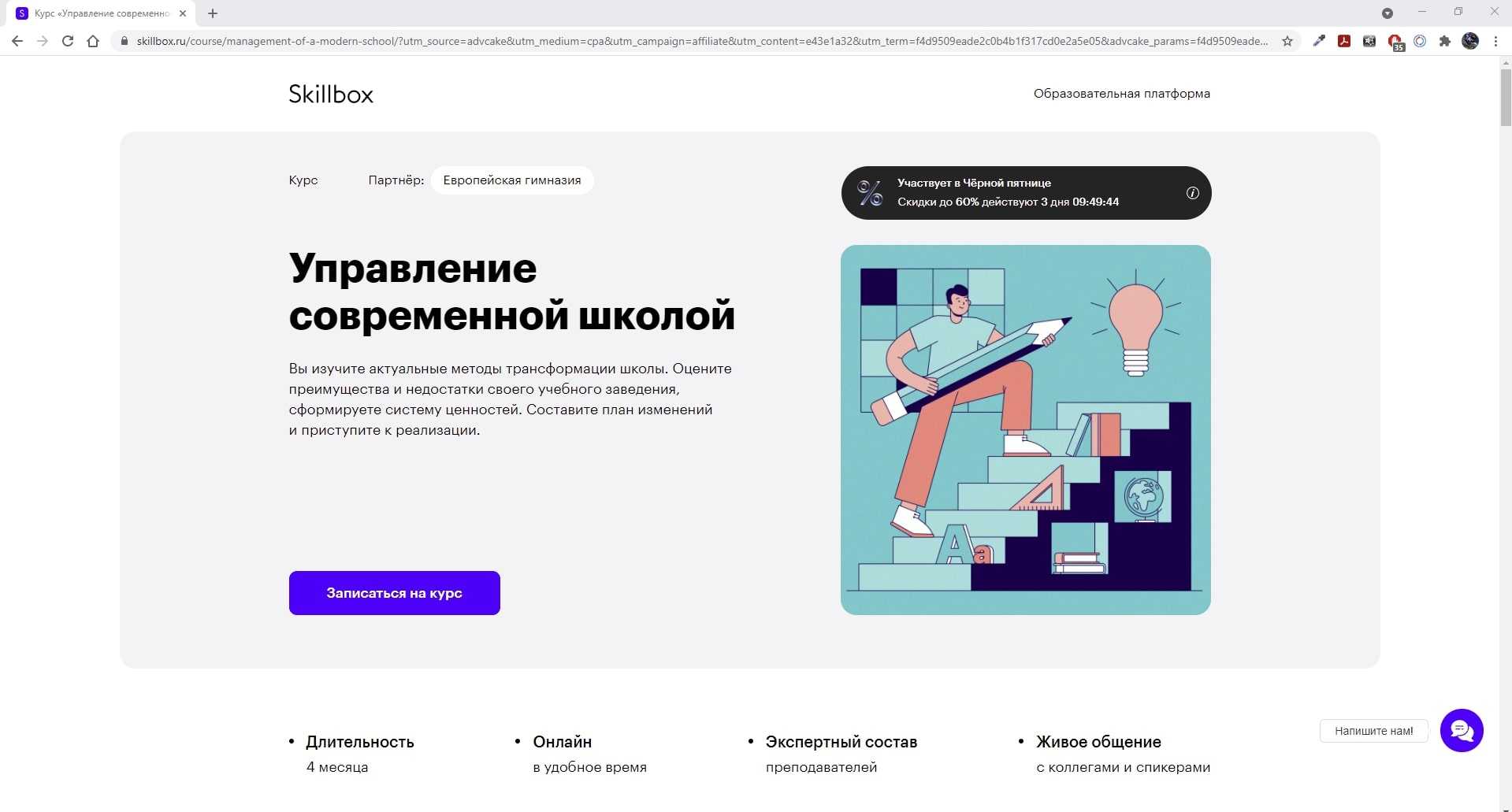 В чем разница между колледжем и университетом?