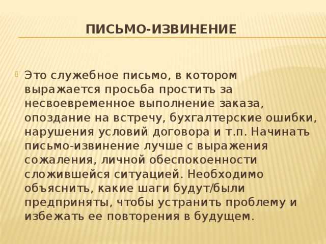 Опоздала на работу — 30 эффективных отмазок для шефа
