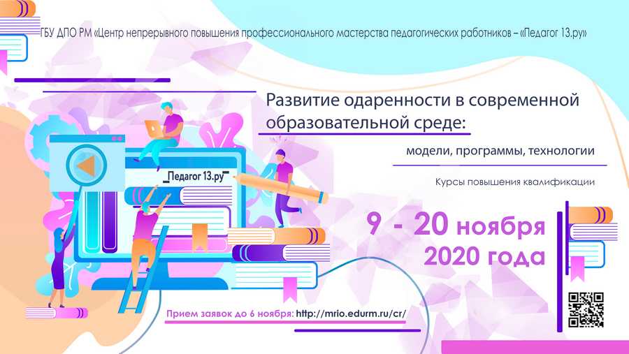 Асоу - курсы повышения квалификации, личный кабинет